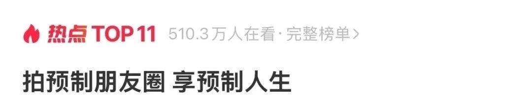 微信新功能上线，预制朋友圈冲上热搜！你的国庆假期要“预演”吗？__微信新功能上线，预制朋友圈冲上热搜！你的国庆假期要“预演”吗？