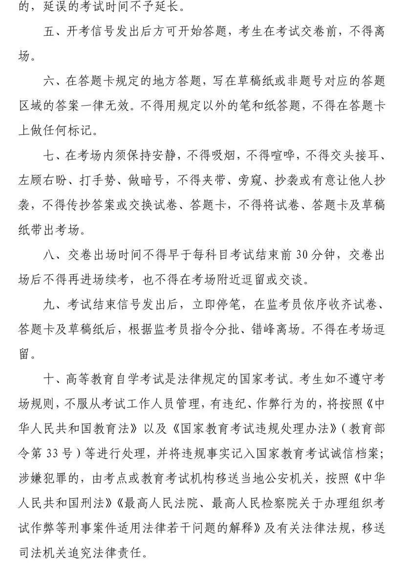 上海自考查询已过科目__上海自考考前14天不能出省