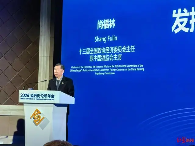 原银监会主席尚福林：要让中小金融机构也能受益于先进技术_原银监会主席尚福林：要让中小金融机构也能受益于先进技术_